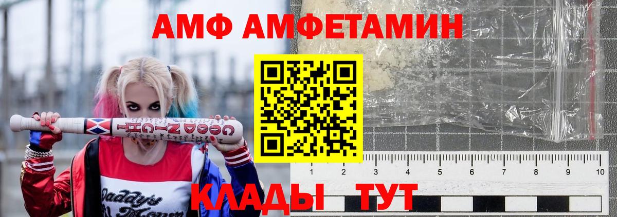 Amphetamine 97% Тихвин