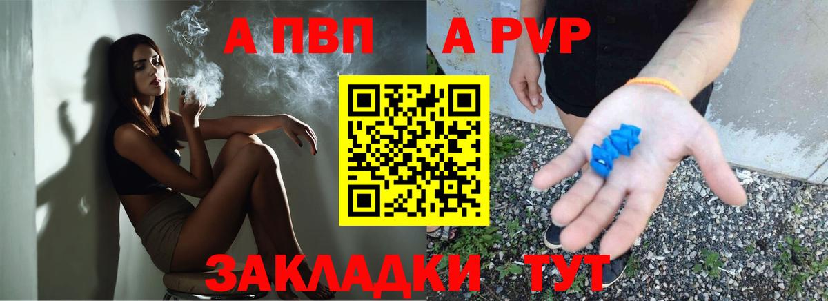 Alpha-PVP Соль Тихвин