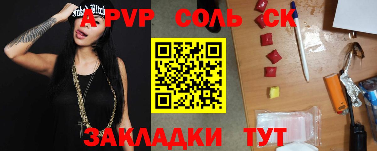 A-PVP СК  Вход с VPN  Тихвин 