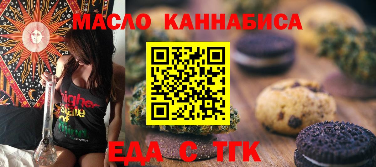 Canna-Cookies марихуана  Вход с VPN  Тихвин 