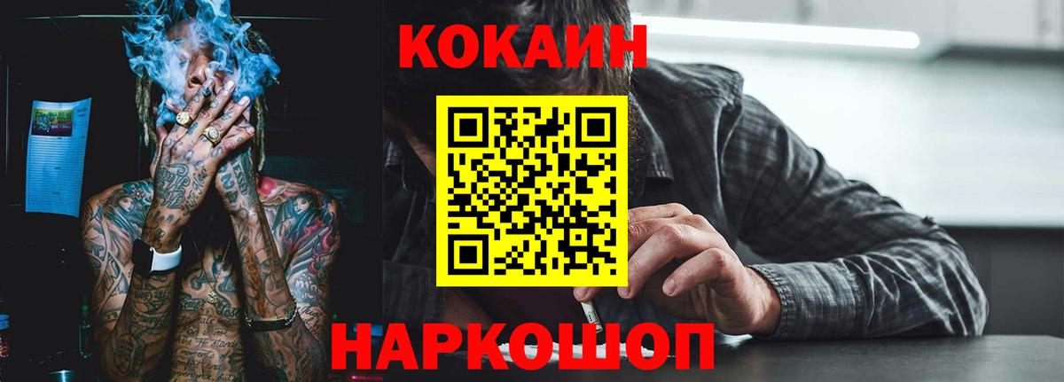 Cocaine Columbia  КОКАИН  Вход с VPN  Тихвин  Cocaine 98% 