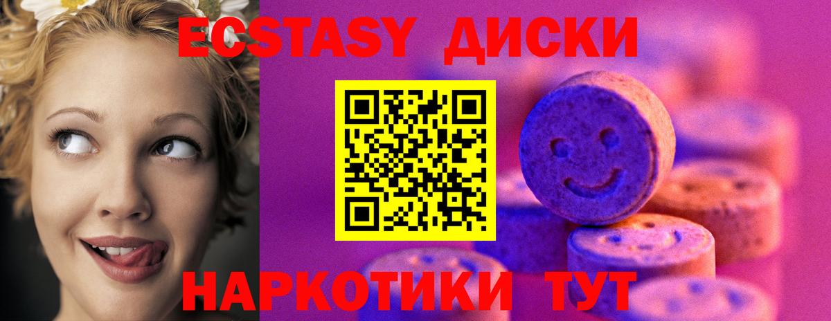 Экстази таблы Тихвин