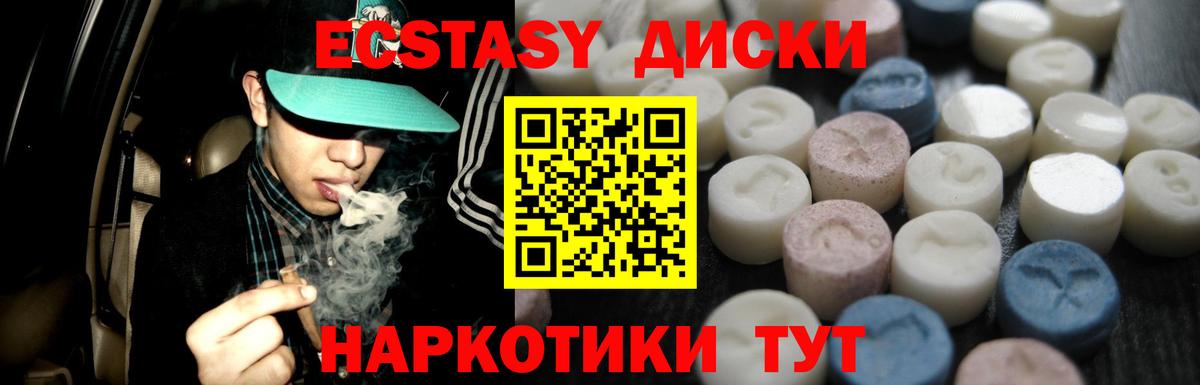Тихвин  Ecstasy Дубай  Экстази  Вход с VPN  Экстази таблы 