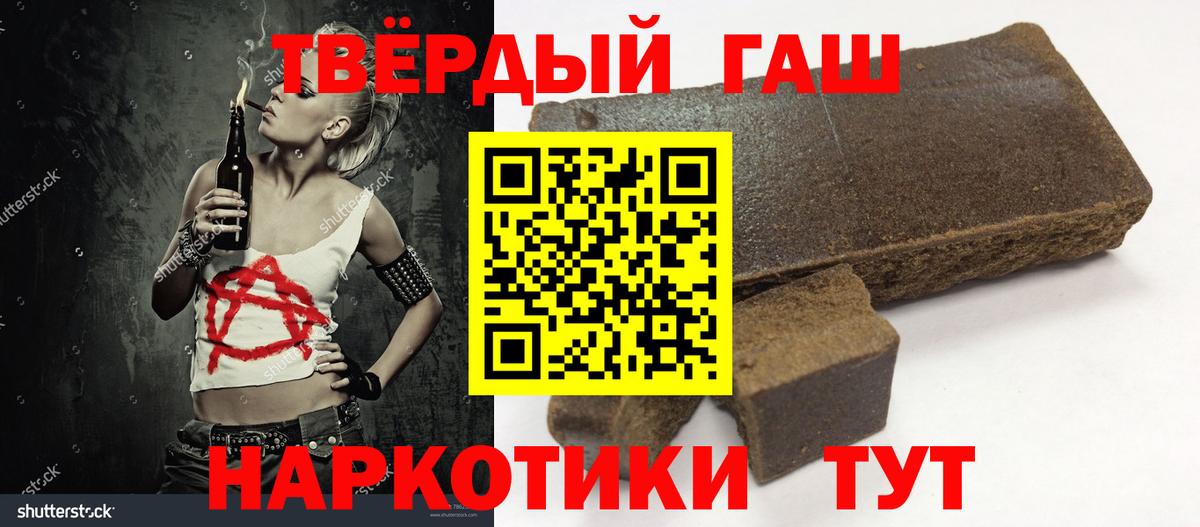 ГАШ  Вход с VPN  ГАШИШ Ice-O-Lator  Тихвин  даркнет сайт  ГАШ ice o lator 