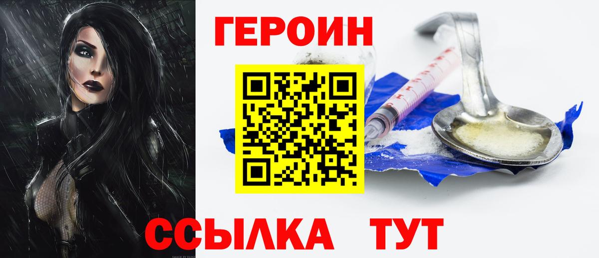 ГЕРОИН афганец  Вход с VPN  ГЕРОИН  Тихвин 