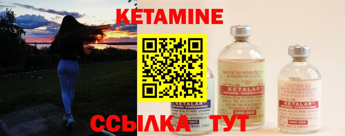 Тихвин  Кетамин VHQ  Вход с VPN 