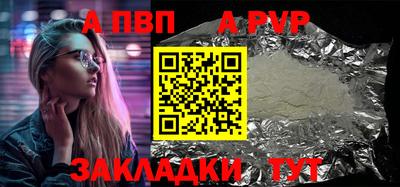 ALPHA-PVP Брянск