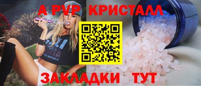 ALPHA-PVP Брянск
