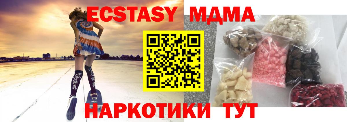 Тихвин  МДМА VHQ  MDMA  Вход с VPN  MDMA молли 