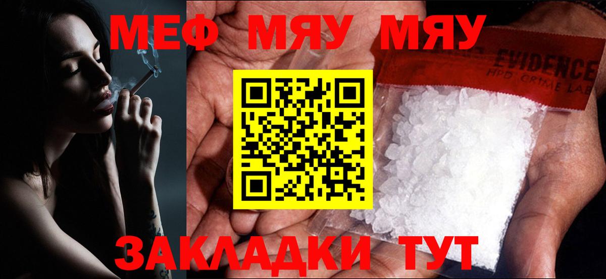 Тихвин  МЕФ  МЕФ мука  Вход с VPN  Мефедрон VHQ 
