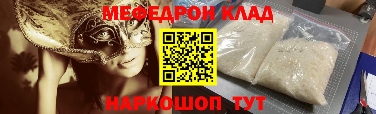 Меф мяу мяу кристаллы Тихвин