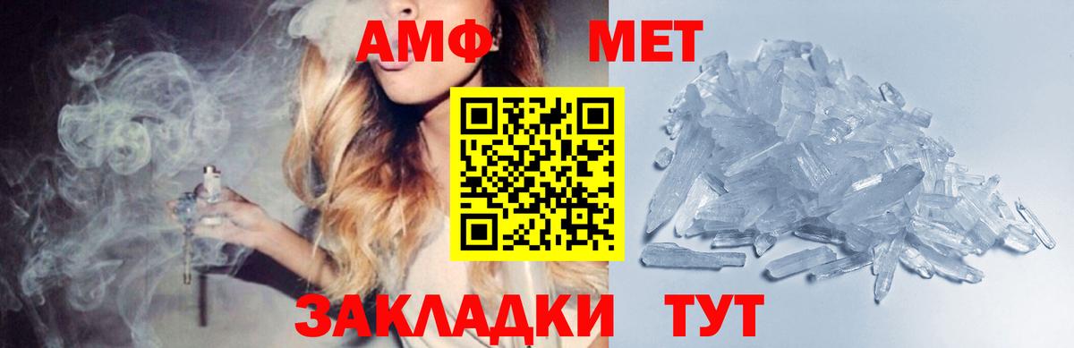МЕТАМФЕТАМИН винт Тихвин
