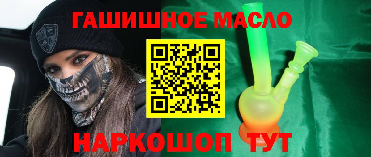 Тихвин  Дистиллят ТГК гашишное масло  Вход с VPN 
